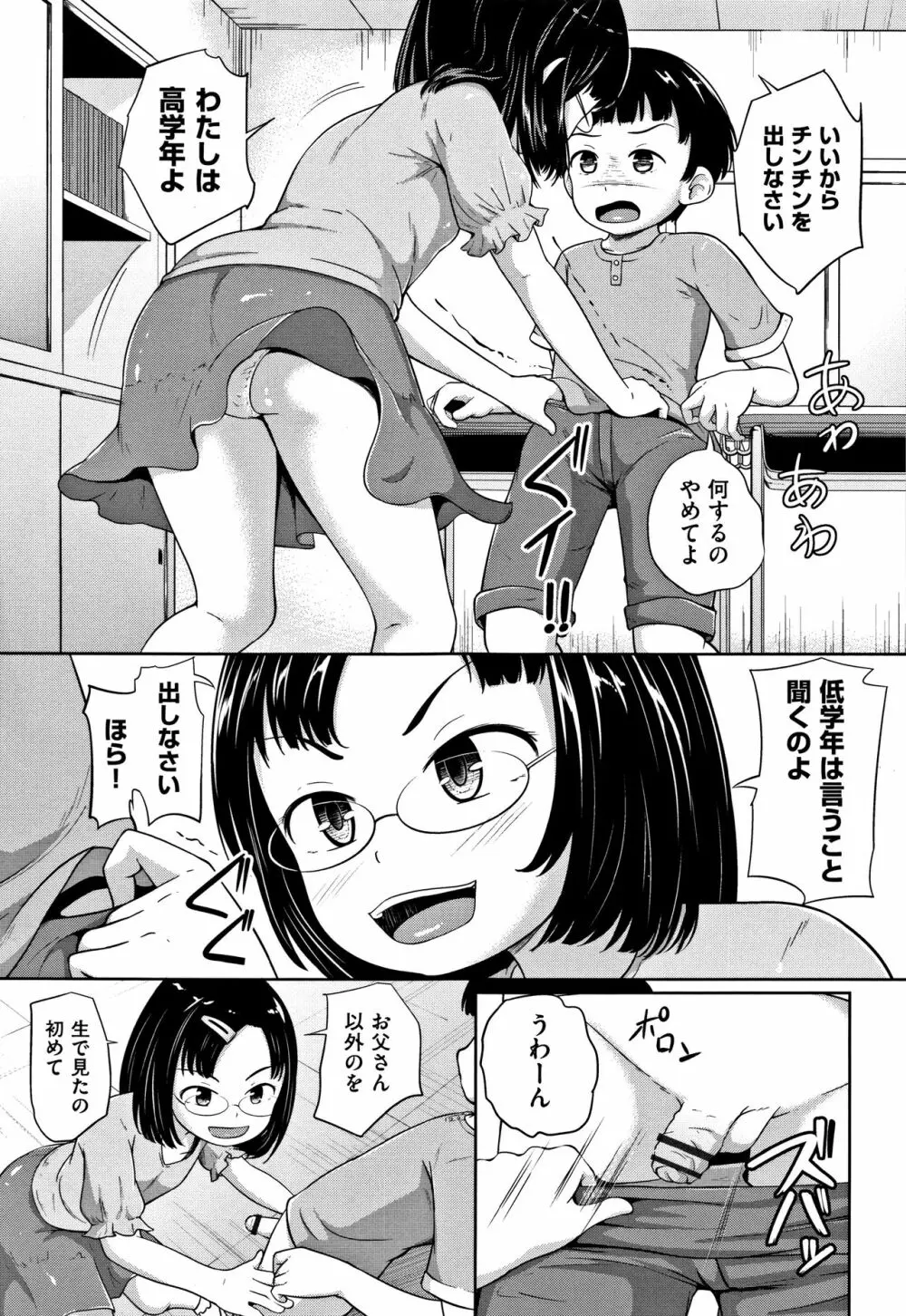 ろりどころ + 4Pリーフレット Page.150