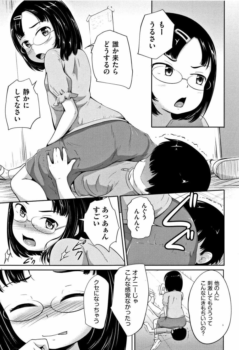 ろりどころ + 4Pリーフレット Page.152