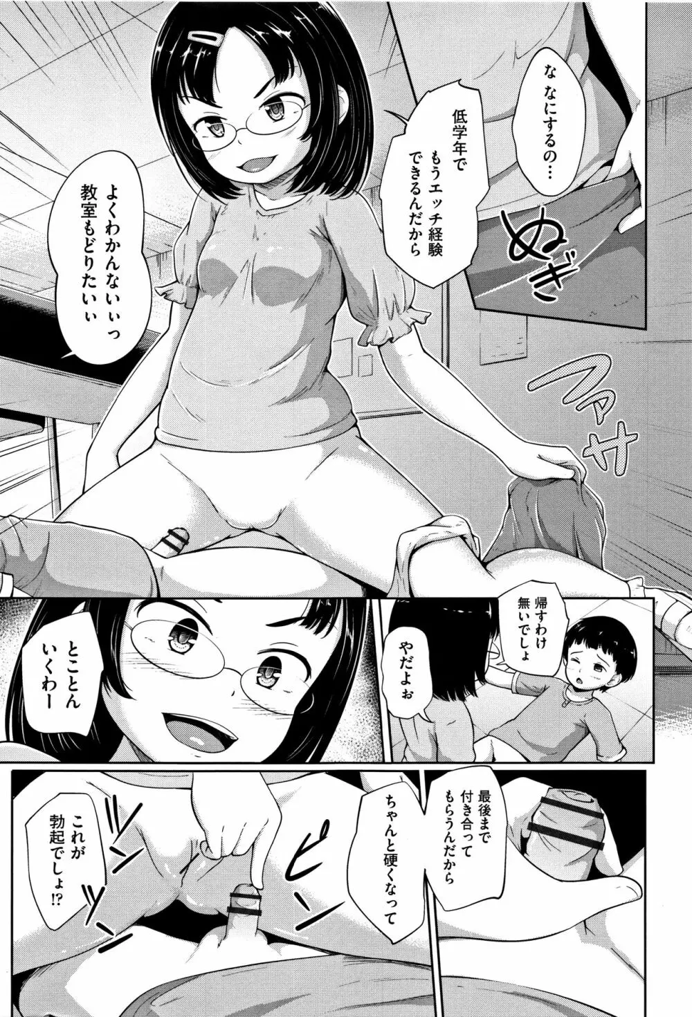 ろりどころ + 4Pリーフレット Page.154