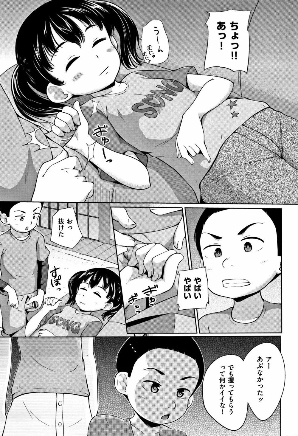 ろりどころ + 4Pリーフレット Page.16