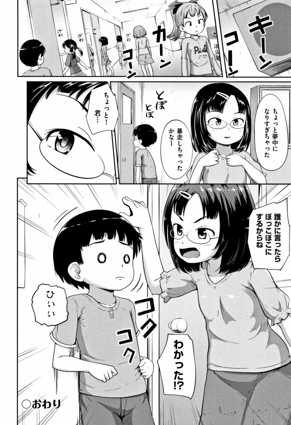 ろりどころ + 4Pリーフレット Page.163