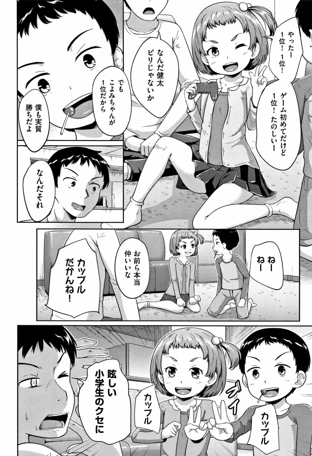 ろりどころ + 4Pリーフレット Page.165