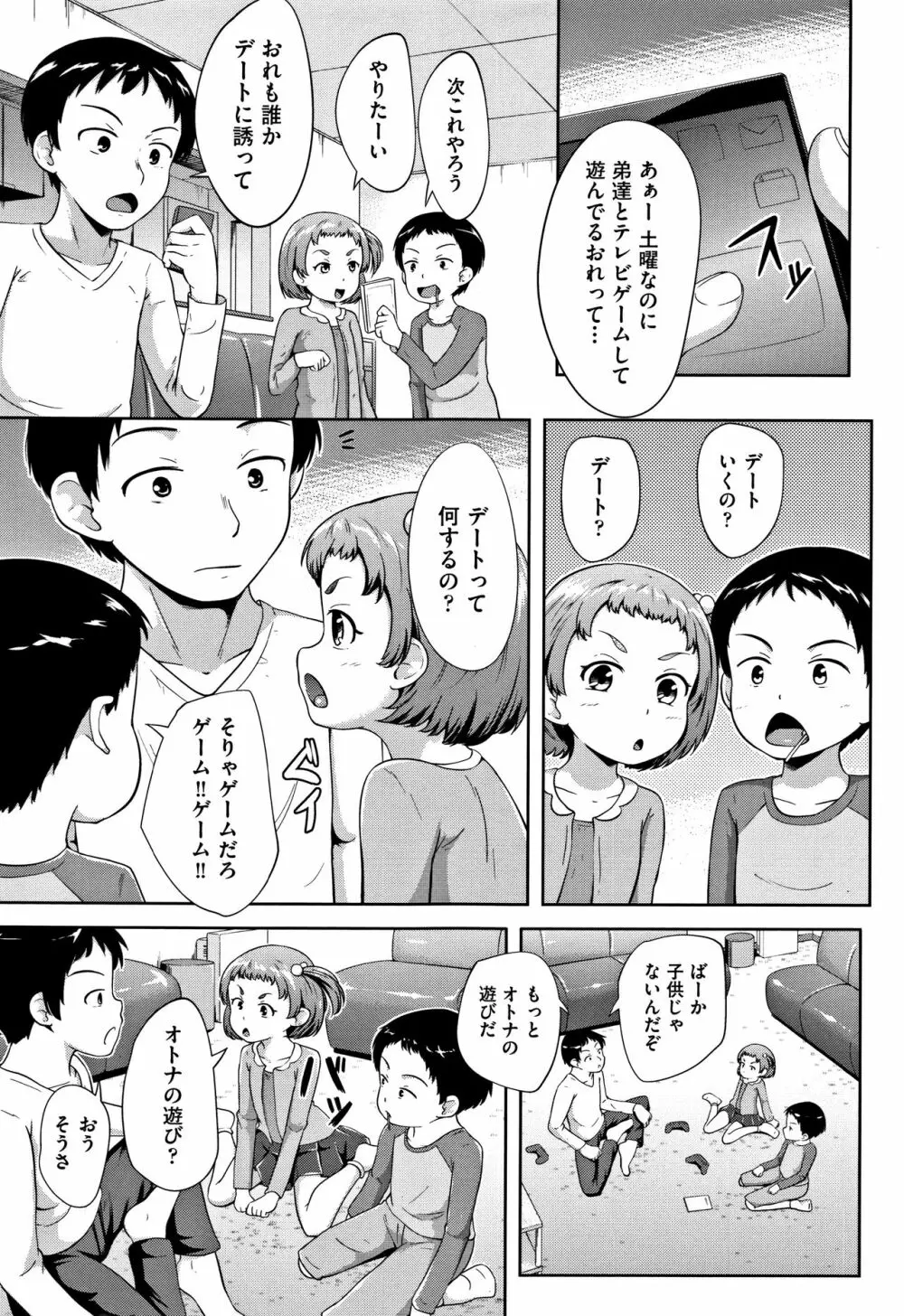 ろりどころ + 4Pリーフレット Page.166