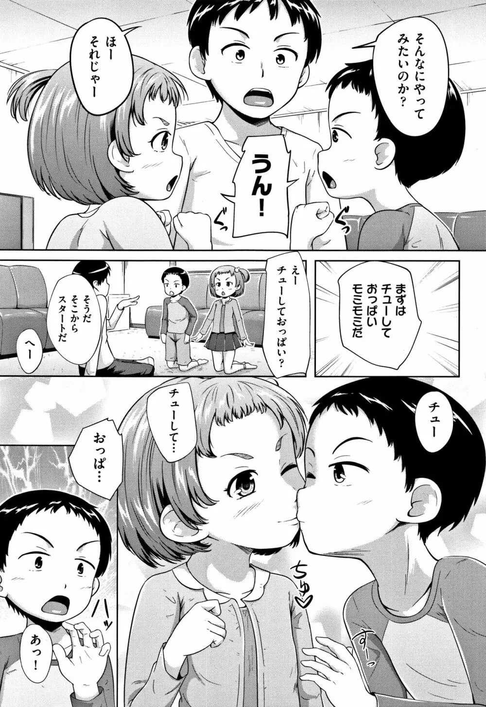 ろりどころ + 4Pリーフレット Page.168