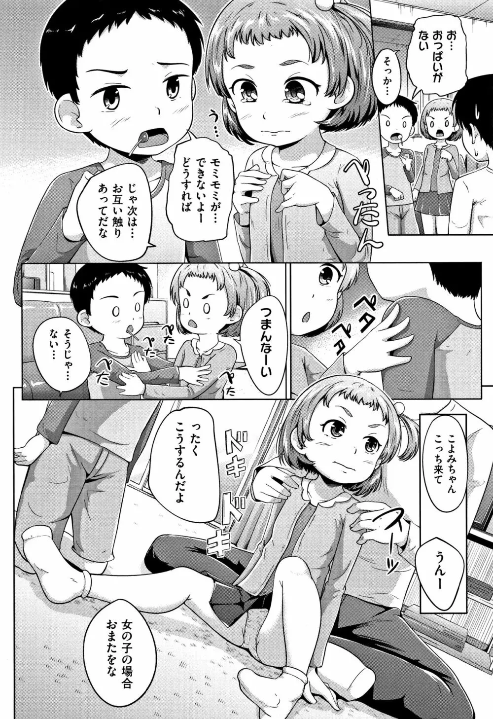 ろりどころ + 4Pリーフレット Page.169