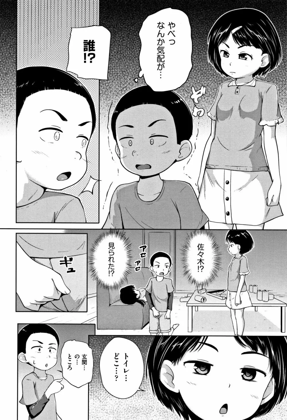 ろりどころ + 4Pリーフレット Page.17