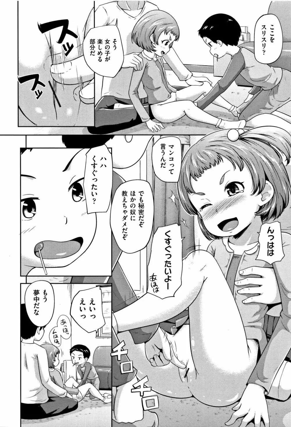 ろりどころ + 4Pリーフレット Page.171