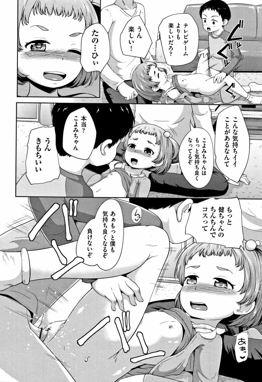 ろりどころ + 4Pリーフレット Page.177