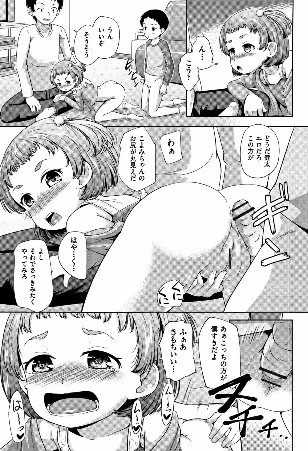 ろりどころ + 4Pリーフレット Page.180