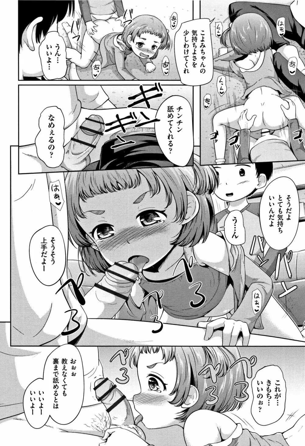 ろりどころ + 4Pリーフレット Page.181