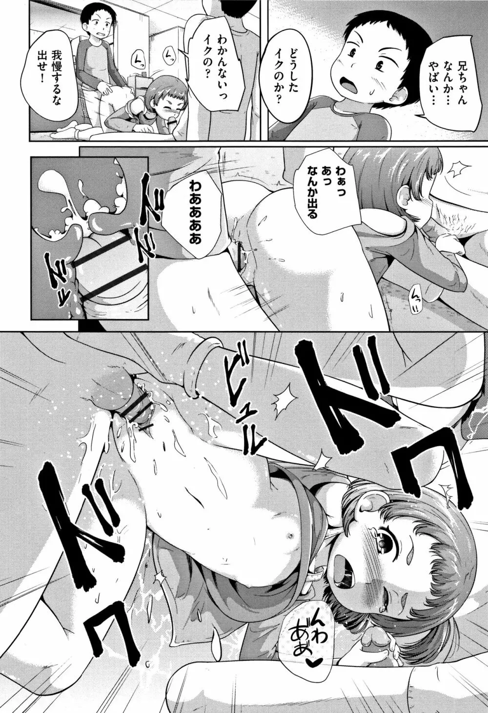 ろりどころ + 4Pリーフレット Page.183