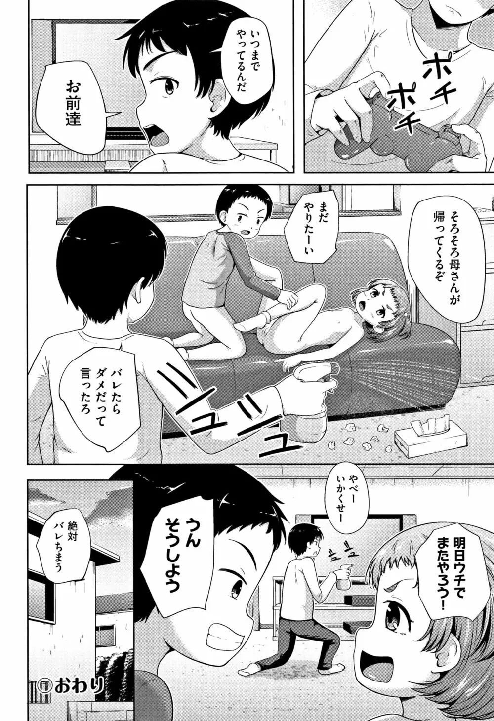 ろりどころ + 4Pリーフレット Page.185