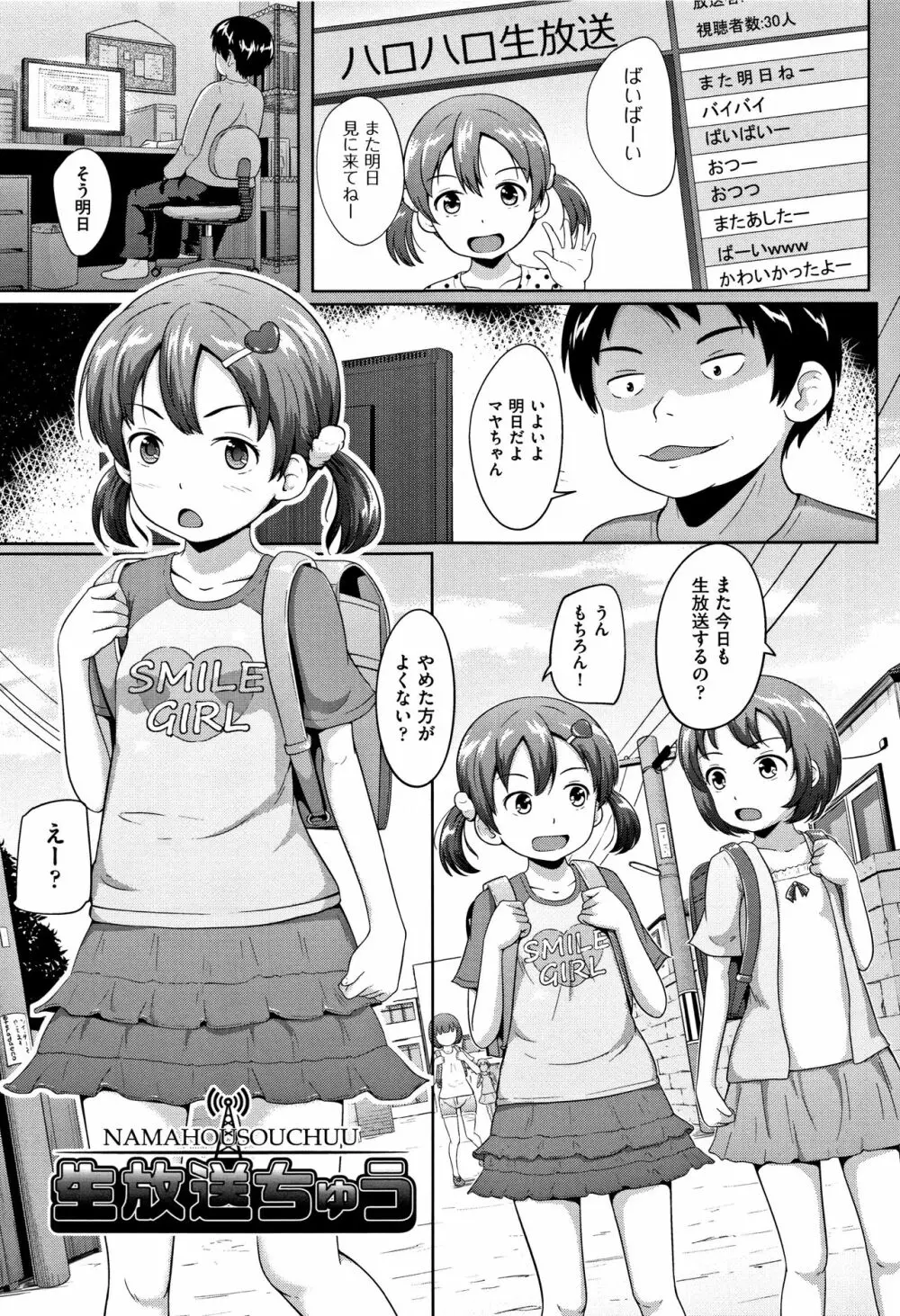 ろりどころ + 4Pリーフレット Page.186