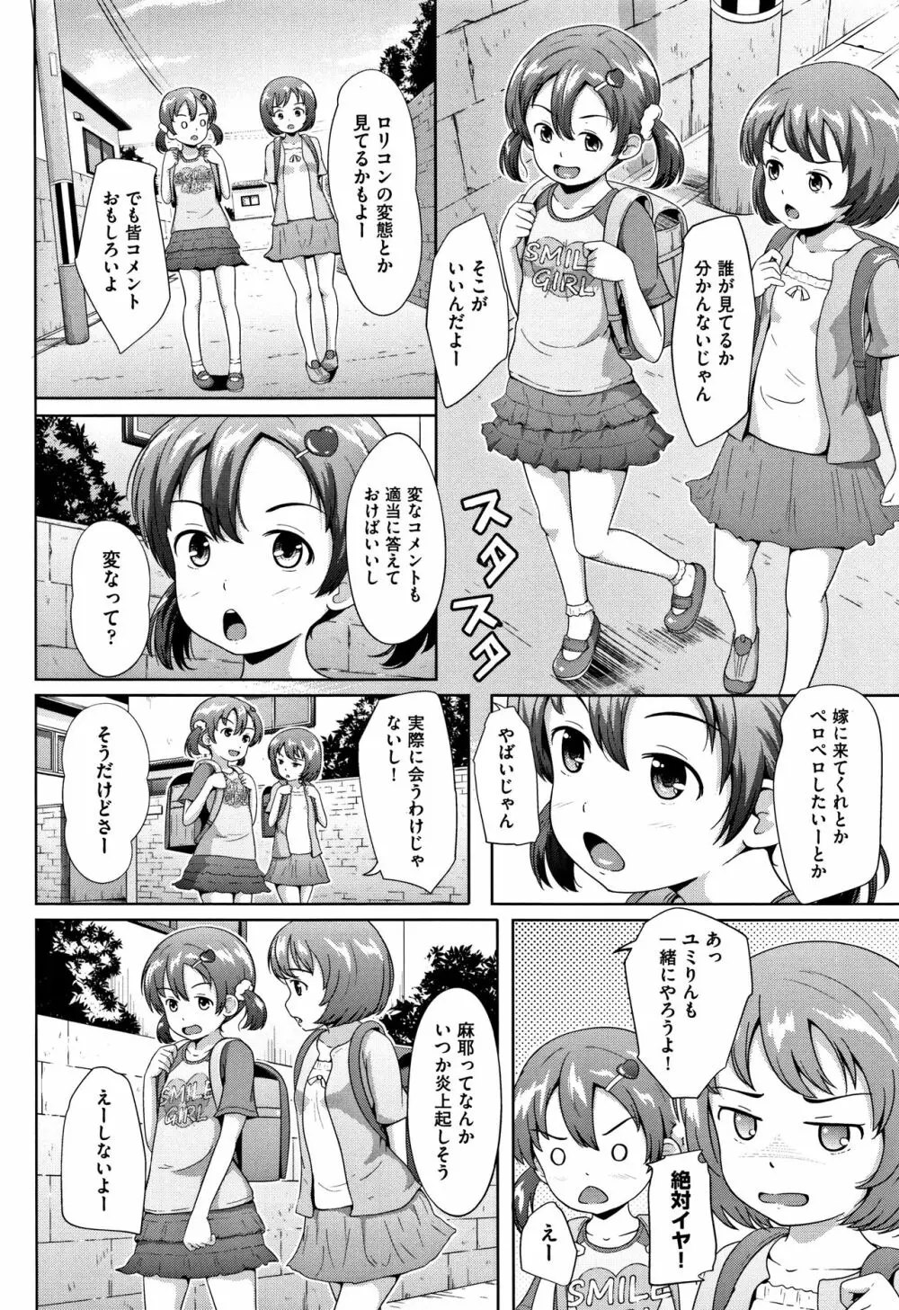 ろりどころ + 4Pリーフレット Page.187