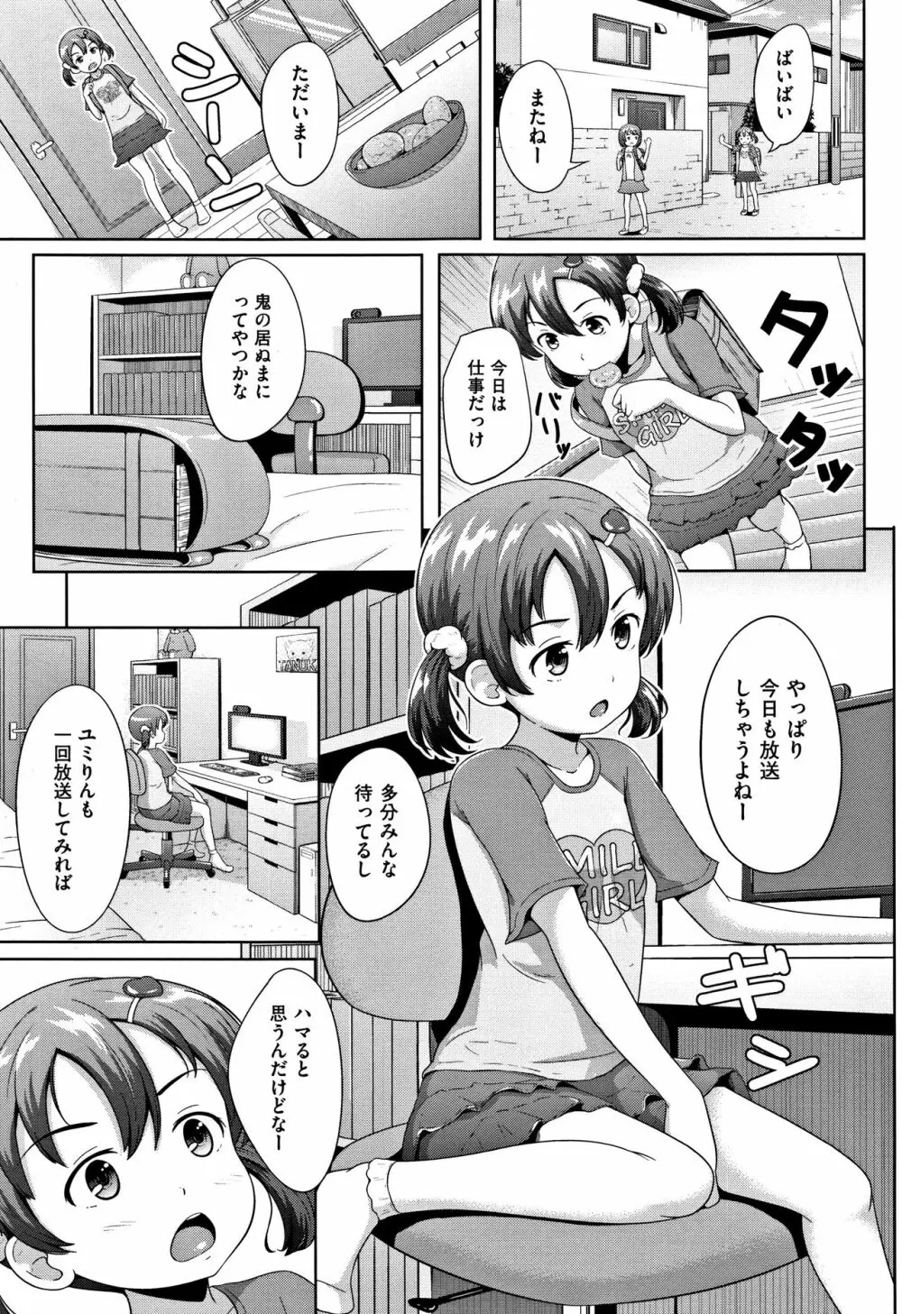 ろりどころ + 4Pリーフレット Page.188