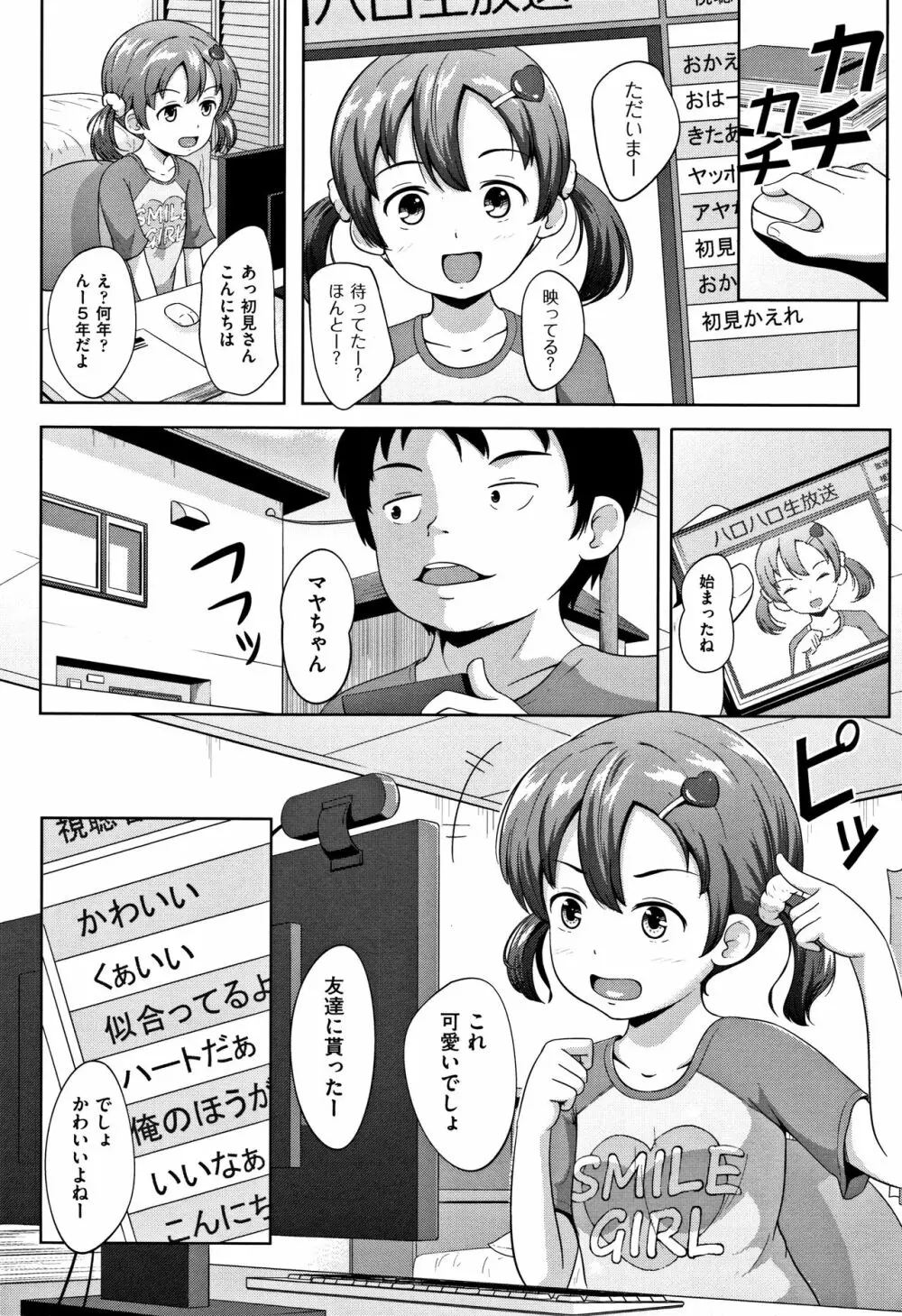 ろりどころ + 4Pリーフレット Page.189