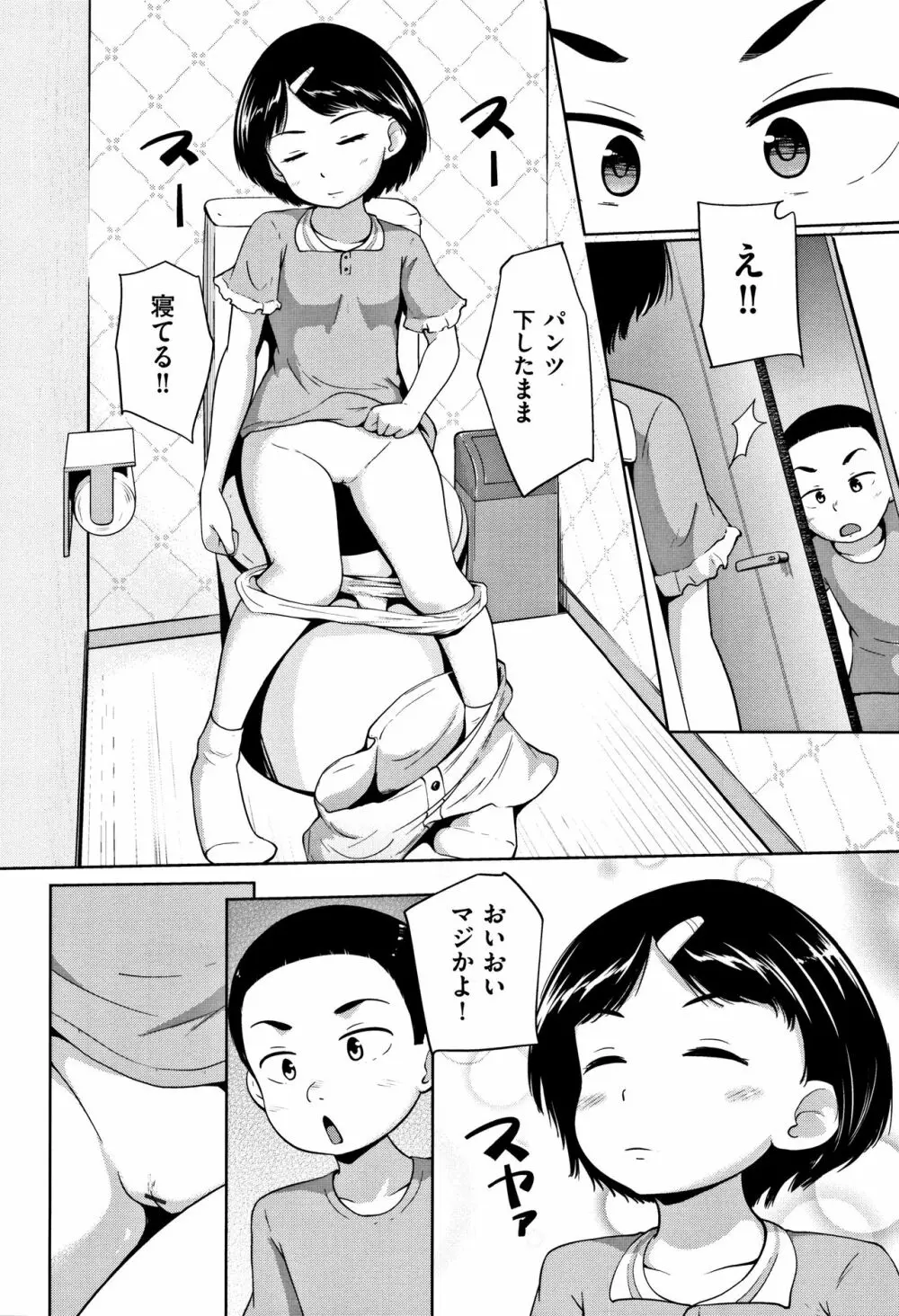 ろりどころ + 4Pリーフレット Page.19