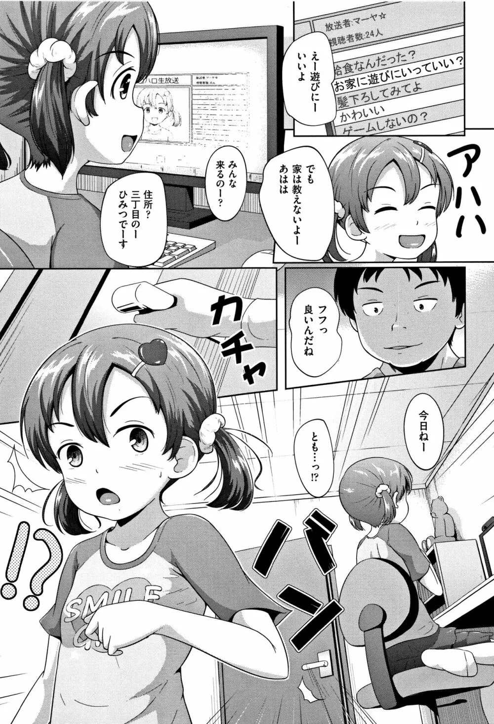 ろりどころ + 4Pリーフレット Page.190