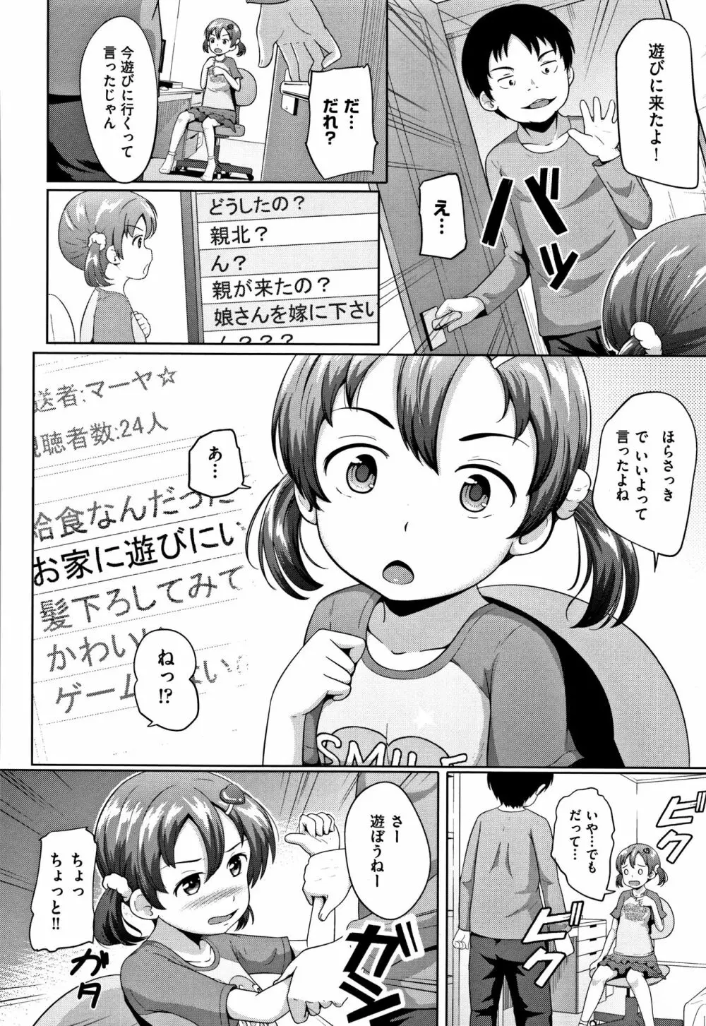 ろりどころ + 4Pリーフレット Page.191