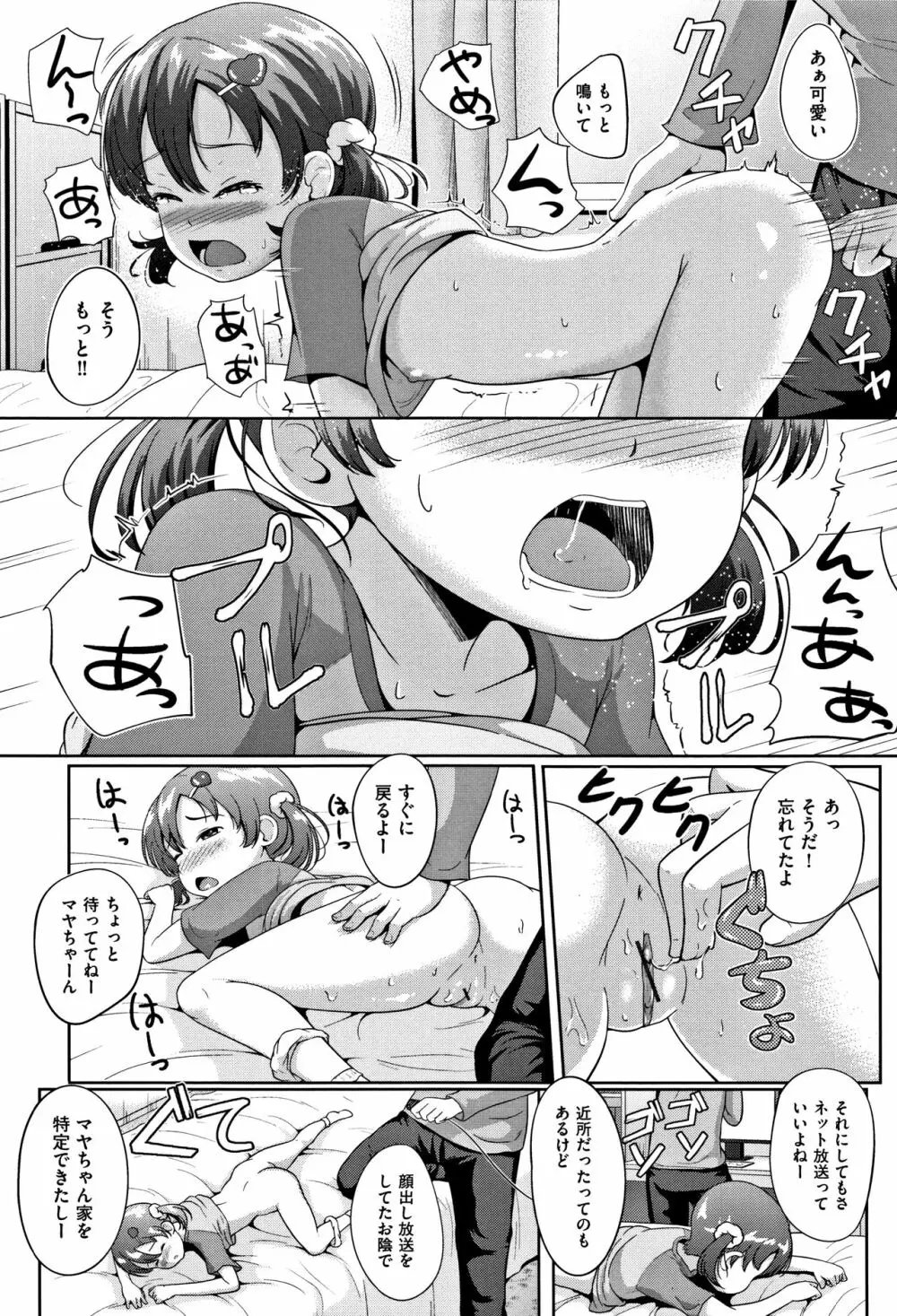 ろりどころ + 4Pリーフレット Page.197