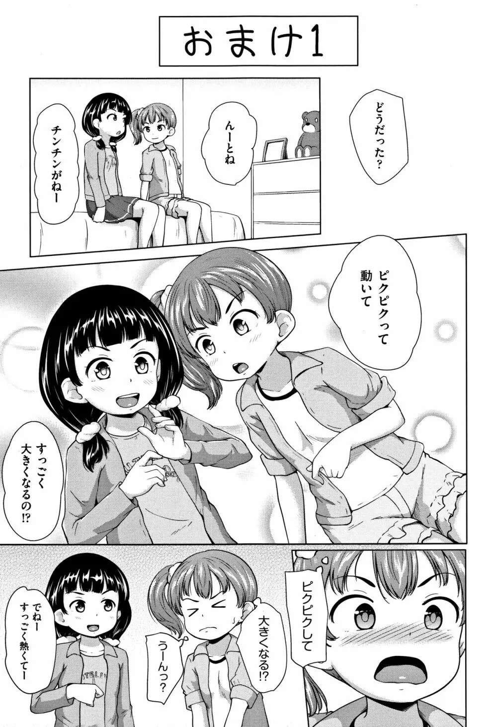 ろりどころ + 4Pリーフレット Page.204