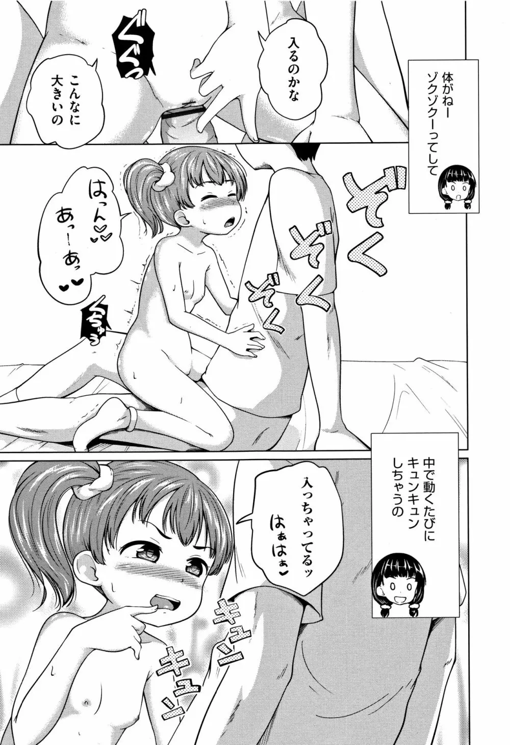 ろりどころ + 4Pリーフレット Page.206