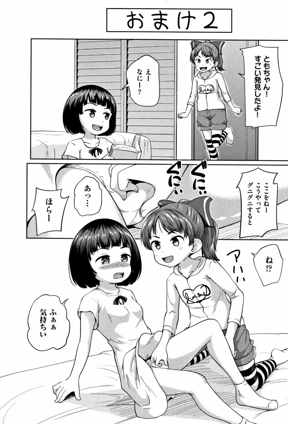 ろりどころ + 4Pリーフレット Page.209