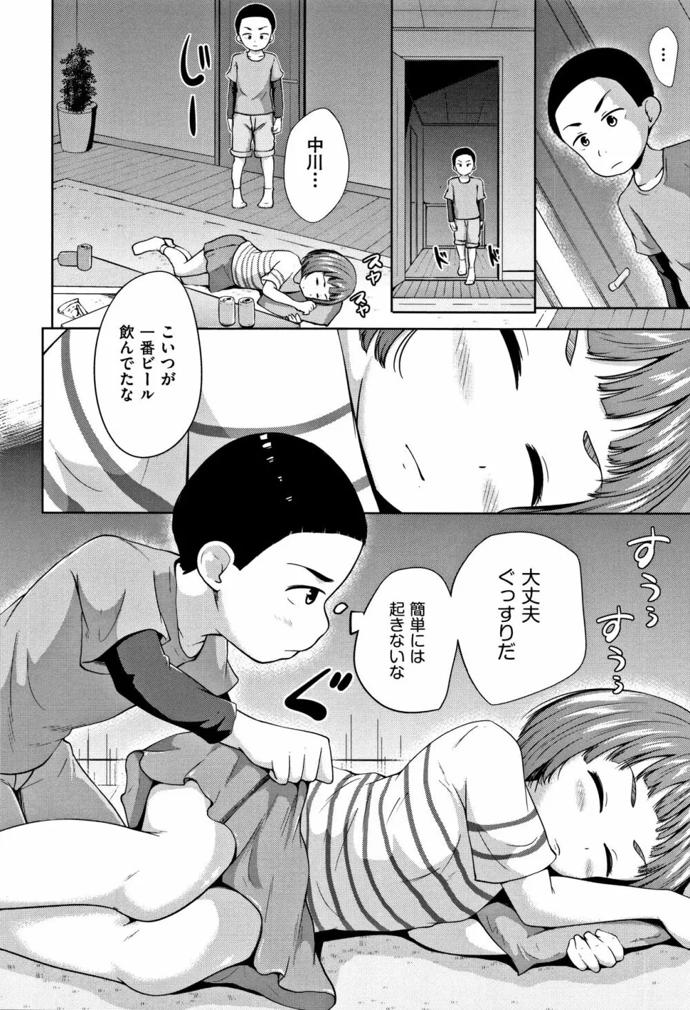 ろりどころ + 4Pリーフレット Page.21