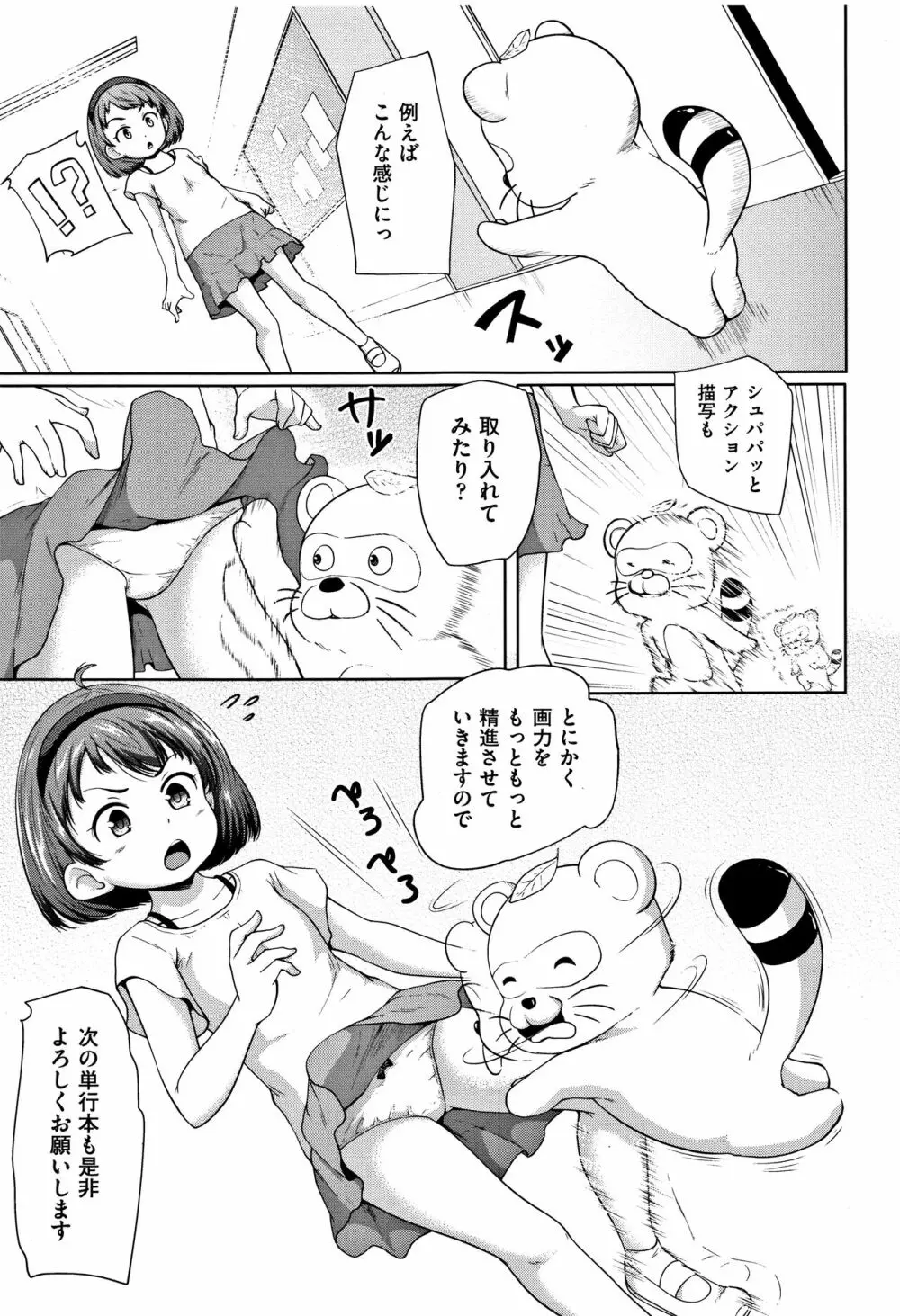 ろりどころ + 4Pリーフレット Page.212