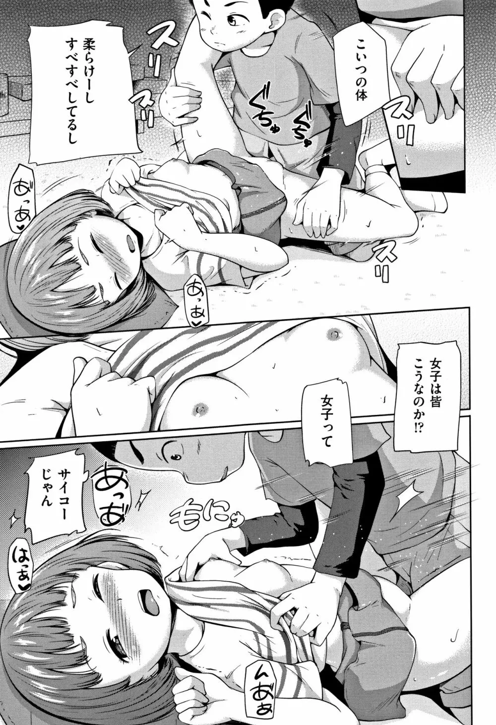 ろりどころ + 4Pリーフレット Page.32