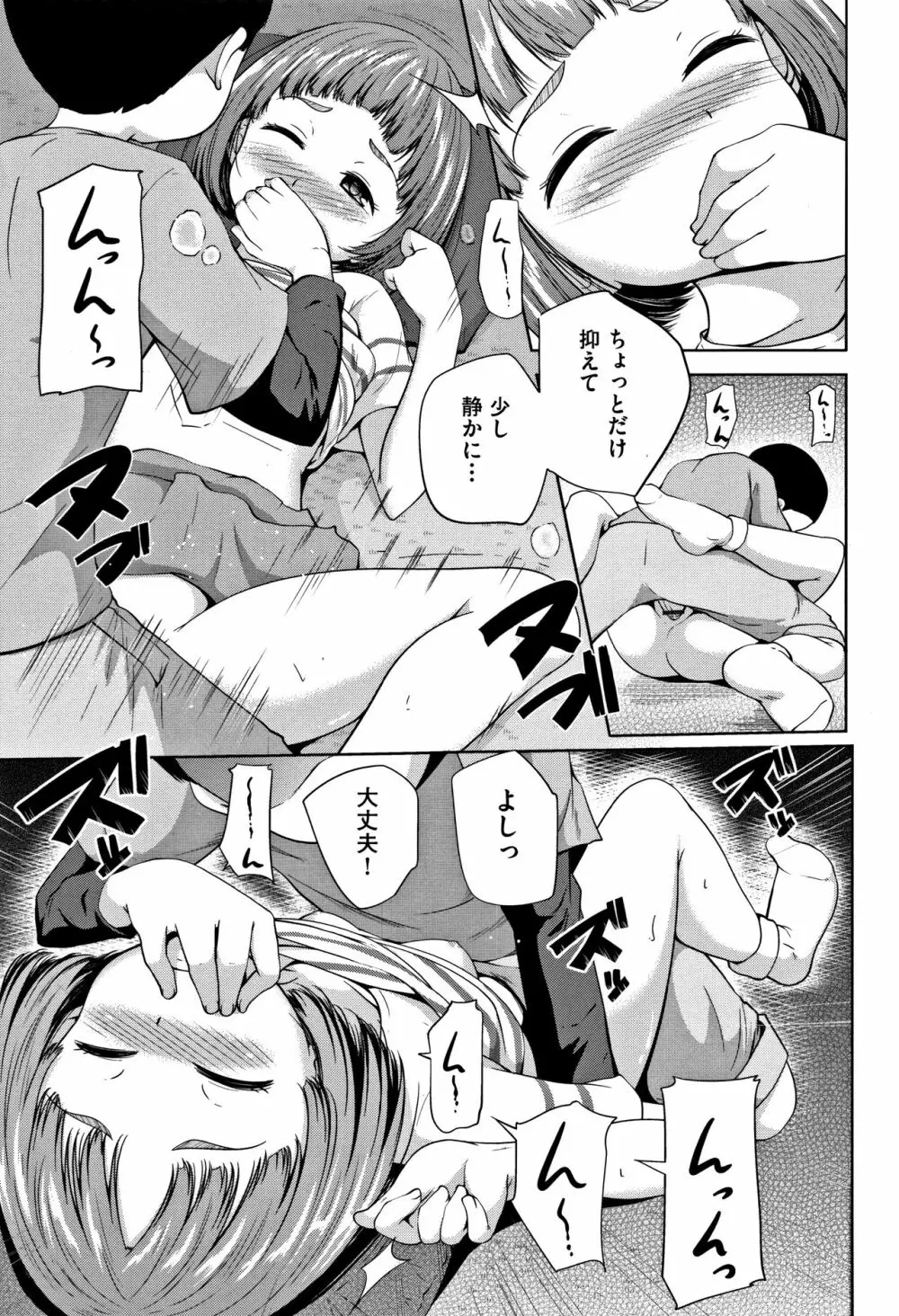 ろりどころ + 4Pリーフレット Page.34