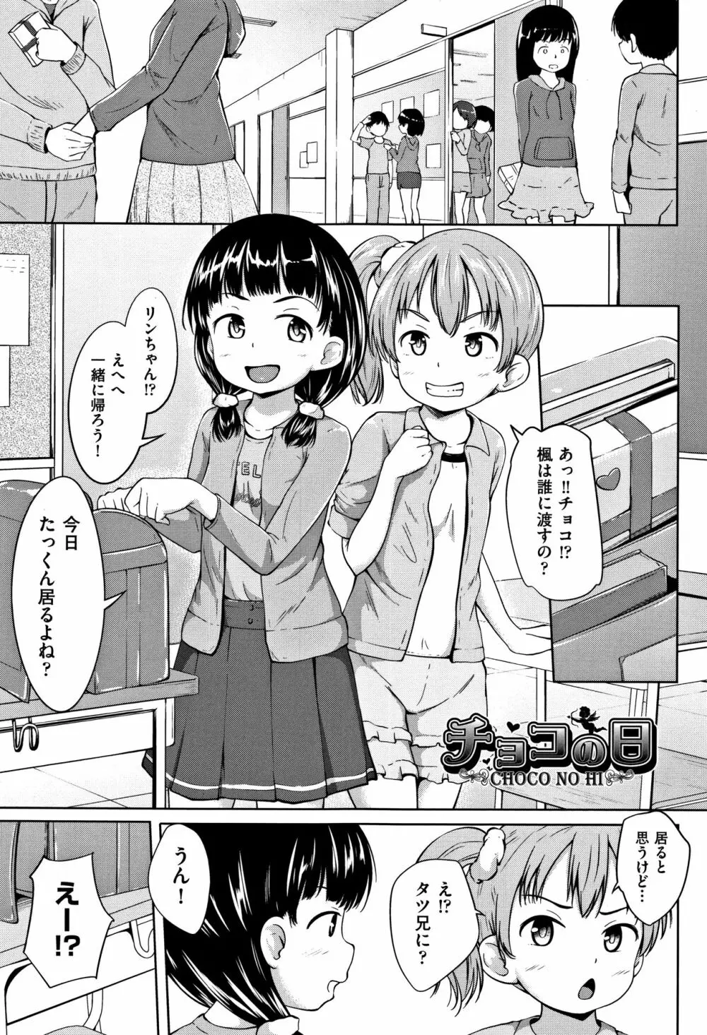 ろりどころ + 4Pリーフレット Page.38