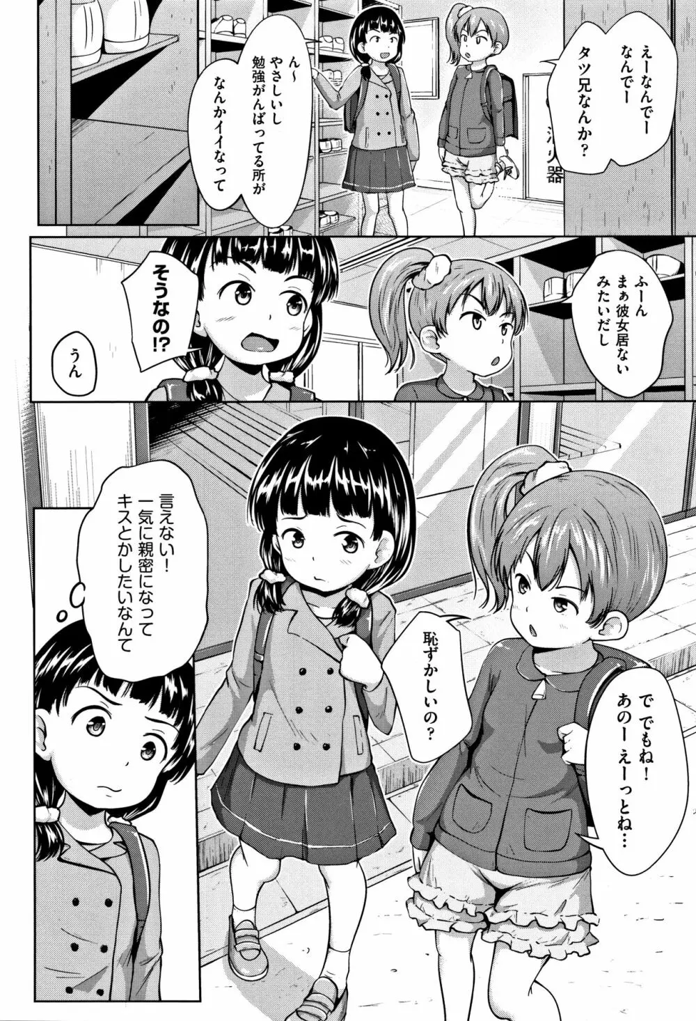 ろりどころ + 4Pリーフレット Page.39