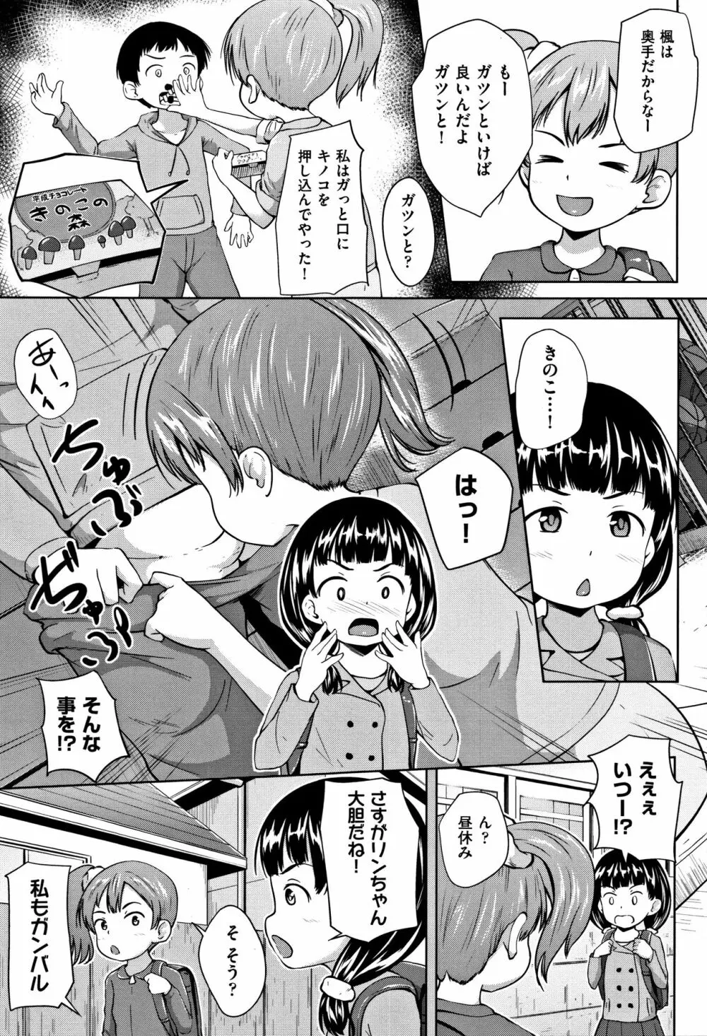 ろりどころ + 4Pリーフレット Page.40