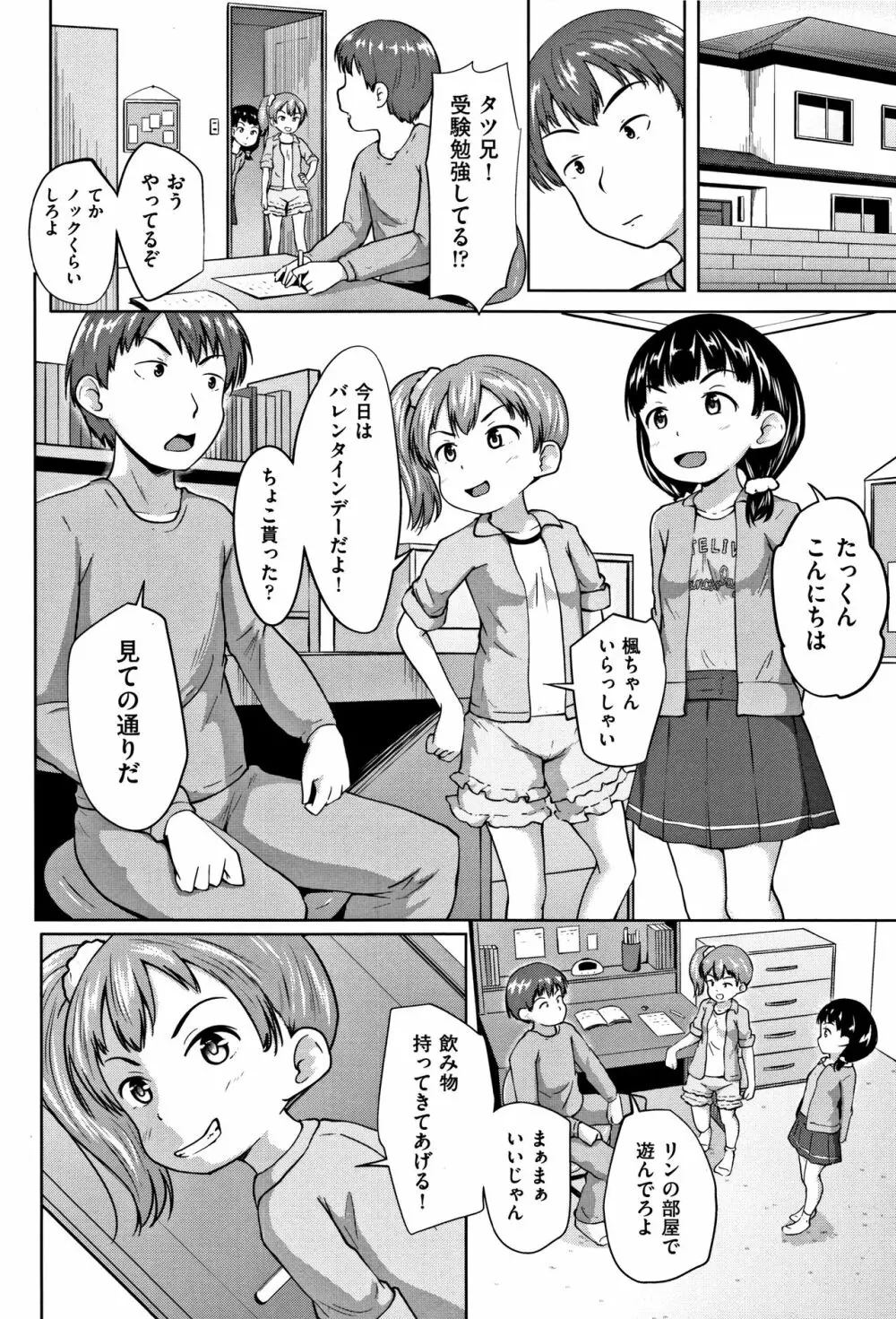 ろりどころ + 4Pリーフレット Page.41