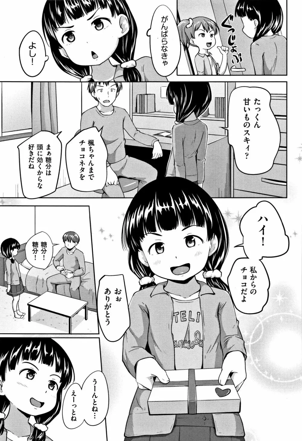 ろりどころ + 4Pリーフレット Page.42