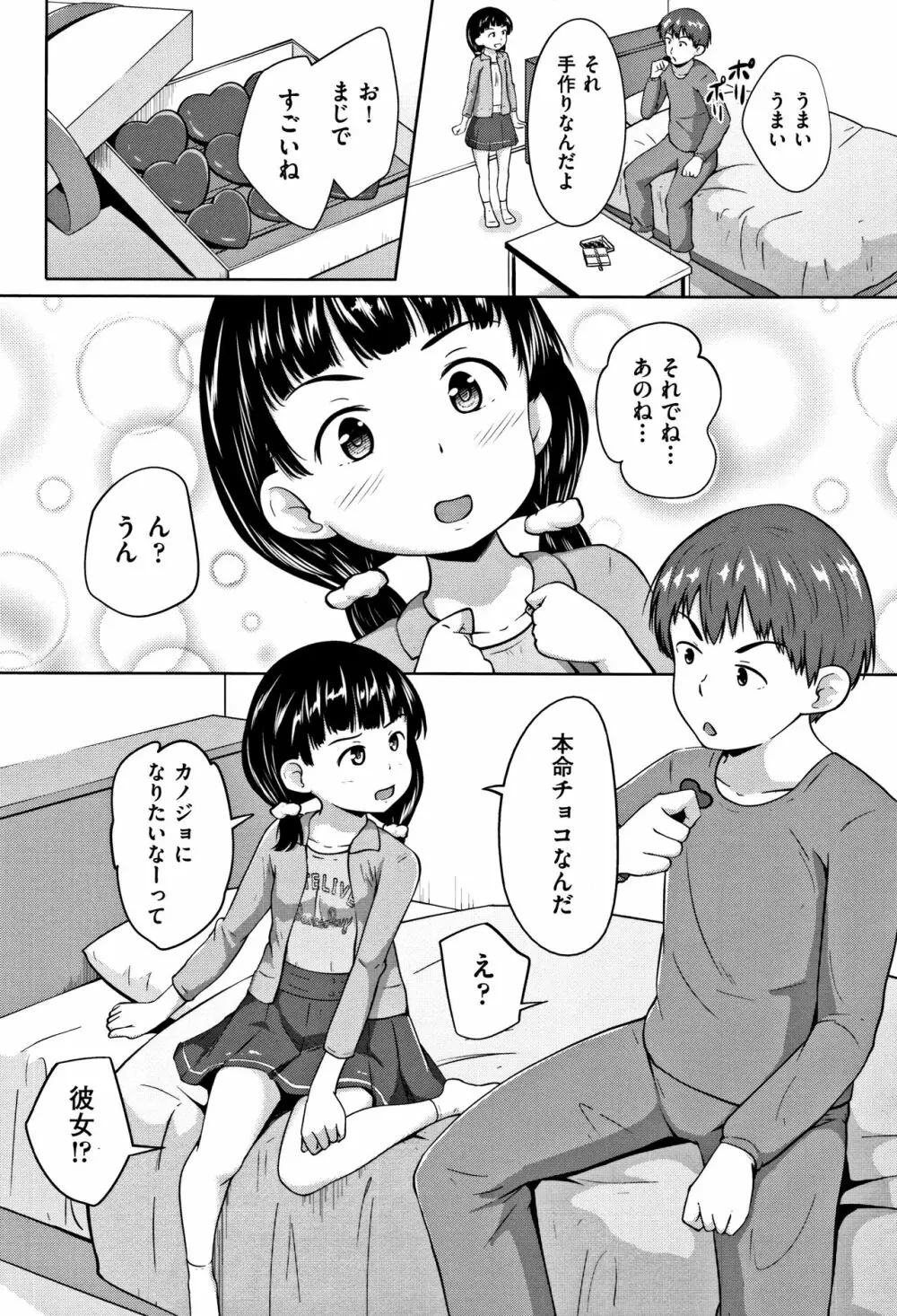 ろりどころ + 4Pリーフレット Page.43