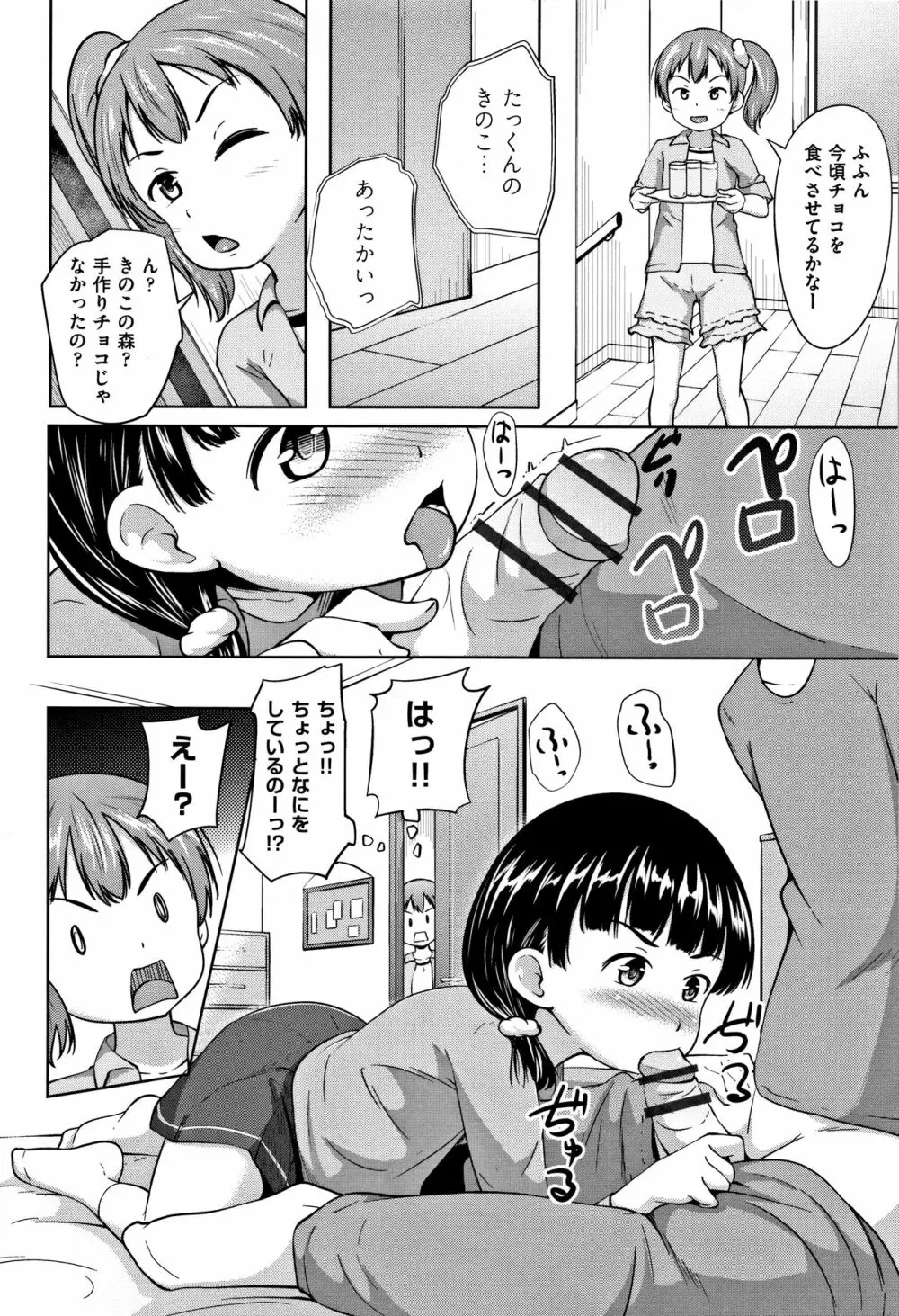 ろりどころ + 4Pリーフレット Page.45