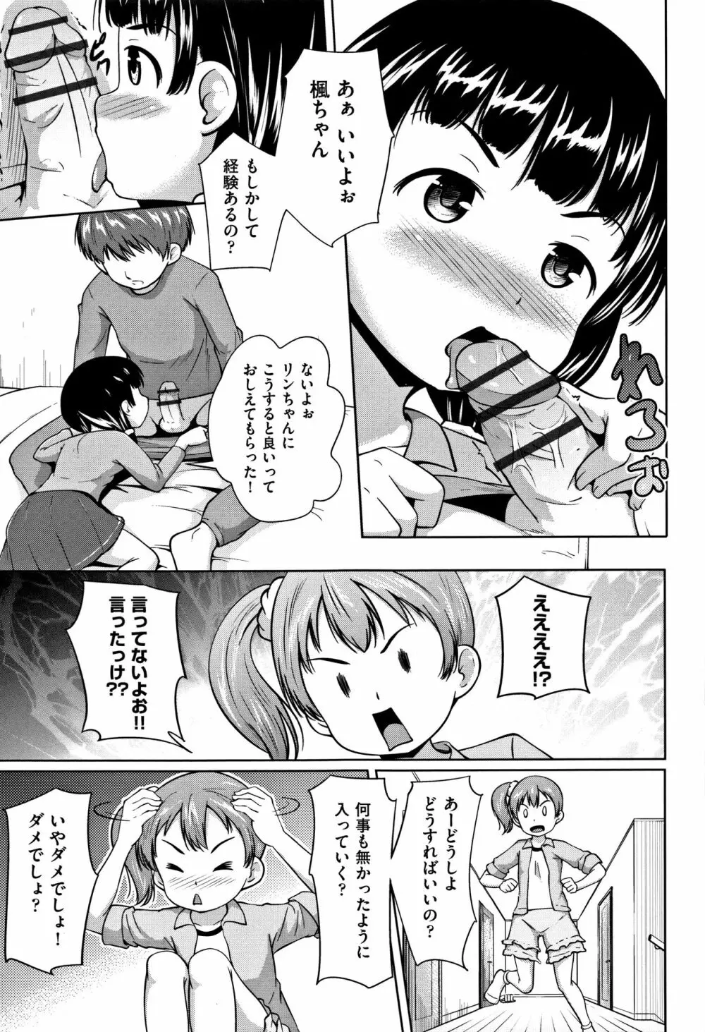 ろりどころ + 4Pリーフレット Page.46