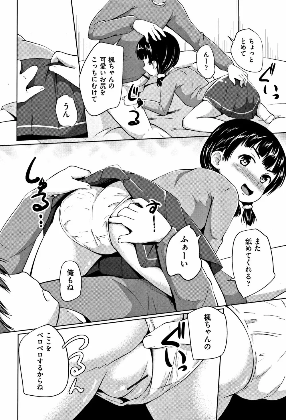 ろりどころ + 4Pリーフレット Page.47