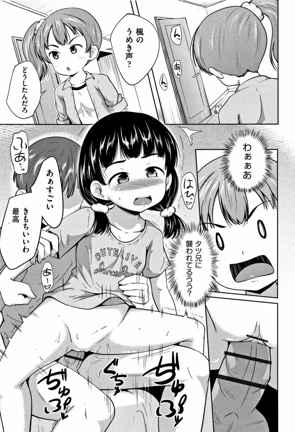 ろりどころ + 4Pリーフレット Page.50