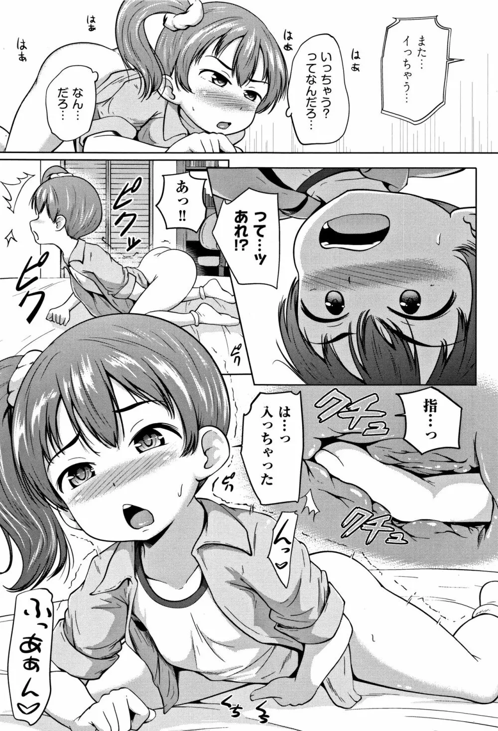 ろりどころ + 4Pリーフレット Page.56