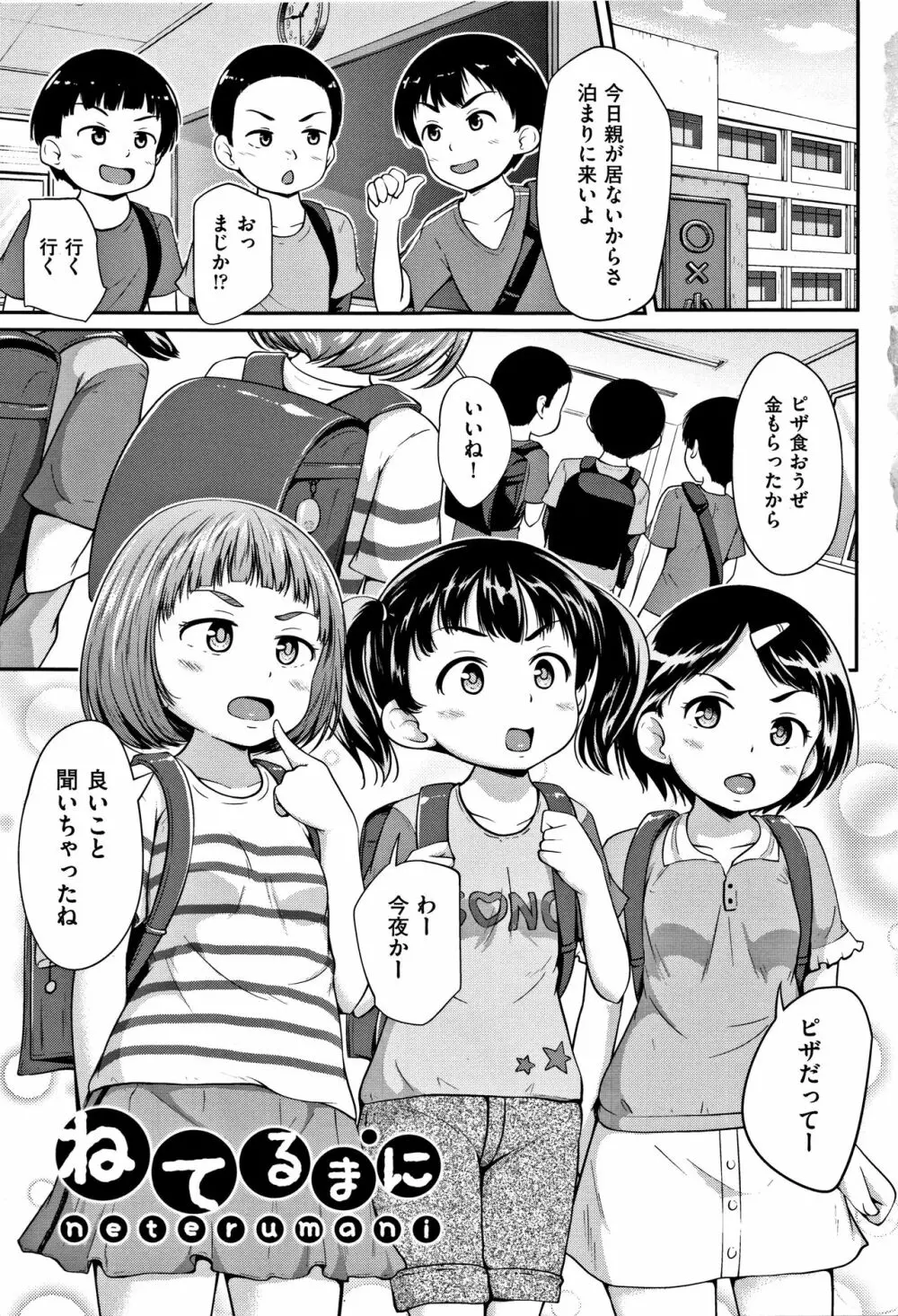 ろりどころ + 4Pリーフレット Page.6