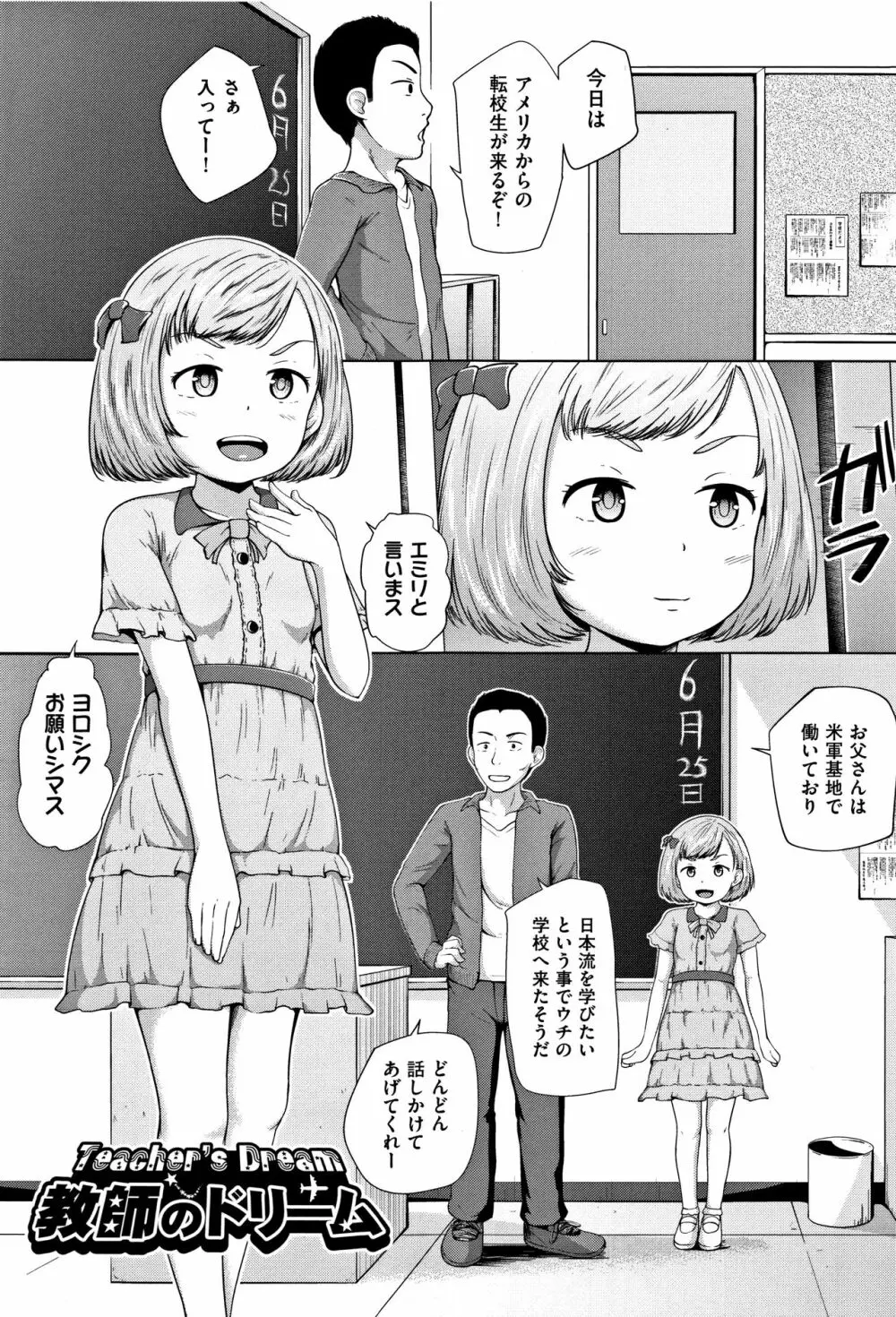 ろりどころ + 4Pリーフレット Page.66