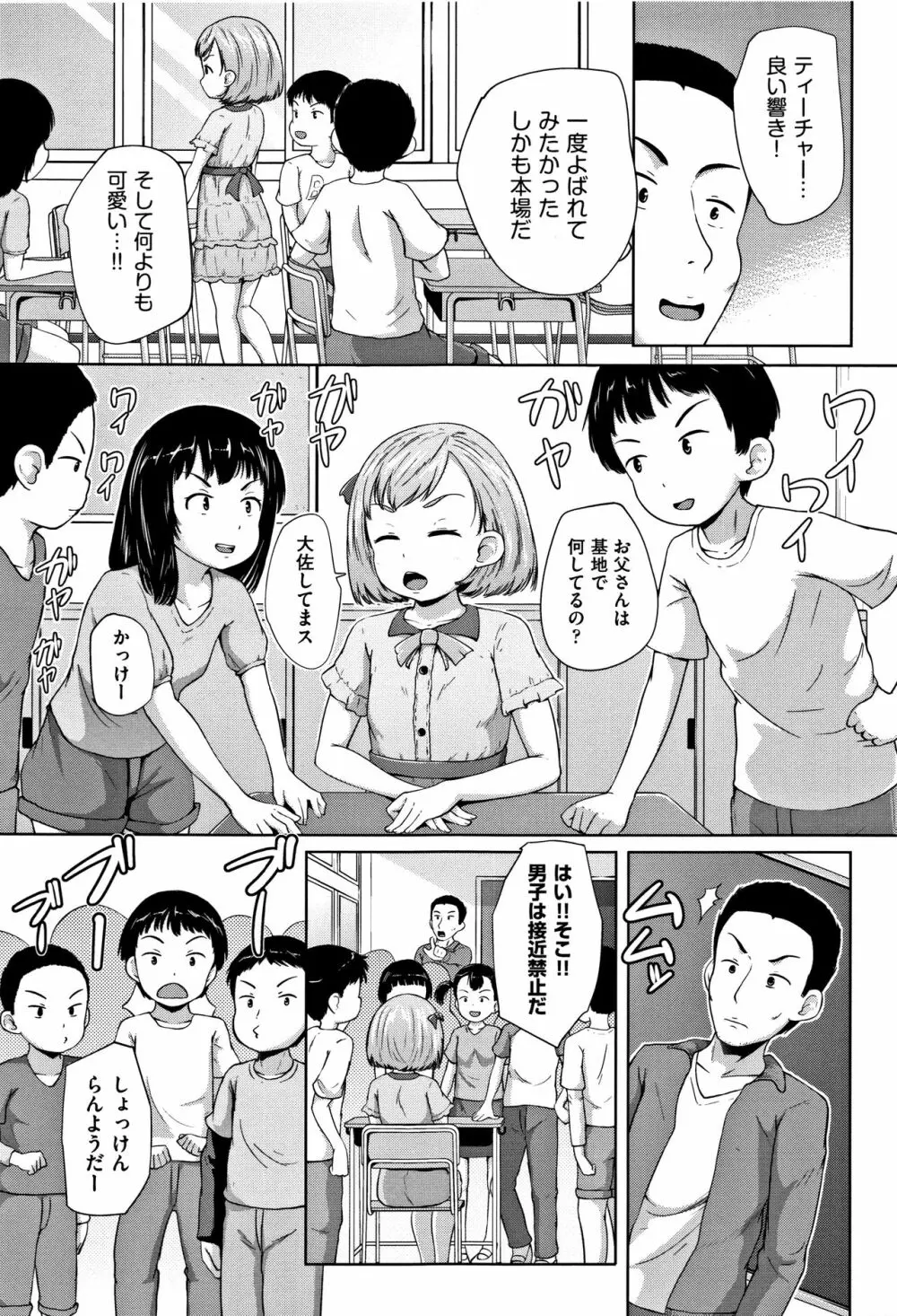 ろりどころ + 4Pリーフレット Page.68