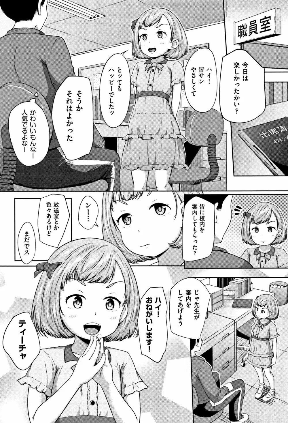 ろりどころ + 4Pリーフレット Page.69