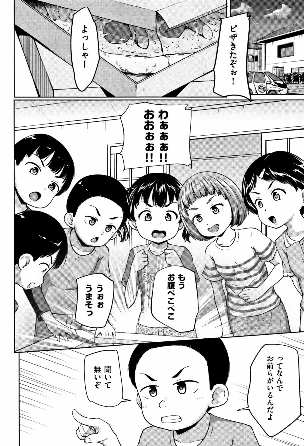 ろりどころ + 4Pリーフレット Page.7