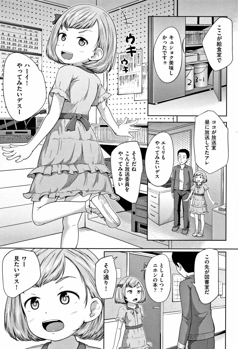 ろりどころ + 4Pリーフレット Page.70