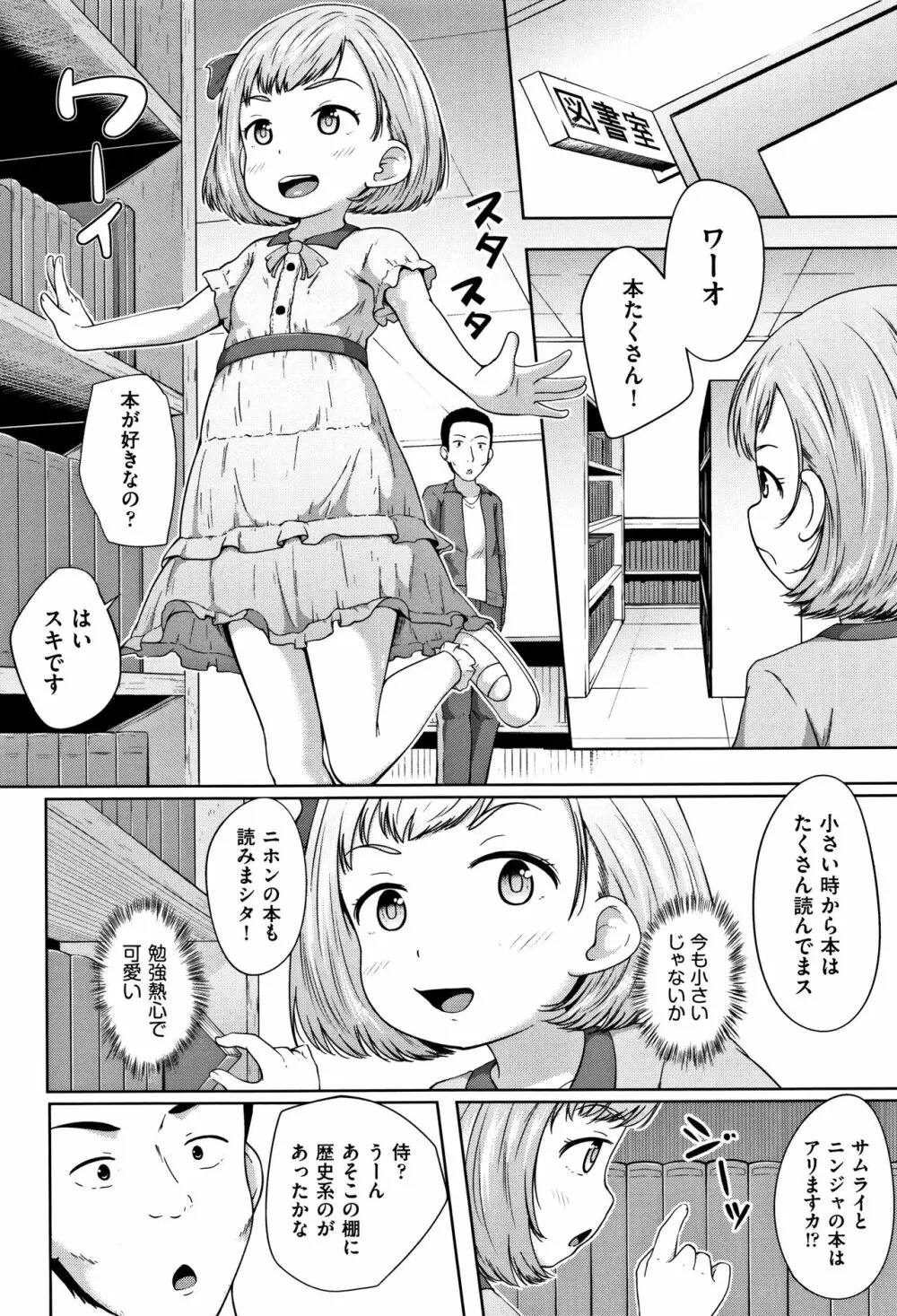 ろりどころ + 4Pリーフレット Page.71