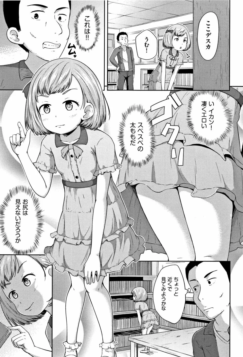 ろりどころ + 4Pリーフレット Page.72